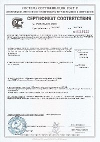 фото 2 сертификата